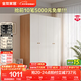 全友（QUANU）家居现代简约风成品大衣柜顶柜组合家具家用卧室分段式衣橱柜子 【原木奶油风】1.6*1.8m四门衣柜 多规格灵活组合+科学分区收纳