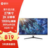 攀升 27英寸 2K 180Hz高刷新率 游戏电竞液晶显示器（HDMI+DP）