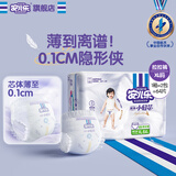 安儿乐（Anerle）小轻芯拉拉裤XL64片(12-17kg)超薄透气【品牌直供 安心品质】