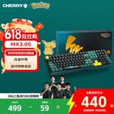 CHERRY樱桃MX3.0S机械键盘皮卡丘IP联名款宝可梦礼盒有线108键盘合金外壳电脑办公键盘电竞游戏键盘