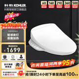 科勒（KOHLER） 智能马桶盖智能坐便盖板加热马桶座圈清舒宝洁身器冲洗盖板 储热夜灯全功能款 23358T极速达