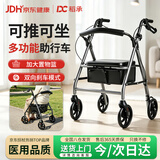 稻承老年人推车轮椅可折叠四脚拐杖购物车康复辅助助行器DC501