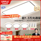 欧普照明（OPPLE）吸顶灯大尺寸客厅灯饰调光LED照明灯具大瓦数现代简约套餐6包安装