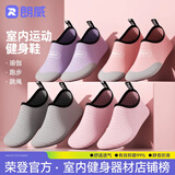 朗威室内健身鞋健身装备软底防滑瑜伽鞋运动舞蹈鞋室内运动鞋瑜伽器材 香芋紫 36-37