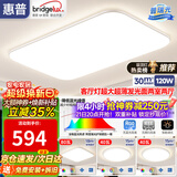 惠普吸顶灯超薄客厅吸顶灯现代简约大厅主灯餐厅卧室书房全屋灯具套餐 4灯普瑞光-90CM三室一厅-带方形