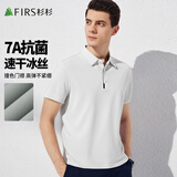 杉杉（FIRS）【冰丝速干】短袖T恤男POLO衫26新款高端弹力透气抗菌工服装上衣