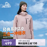 伯希和（Pelliot）【赵露思同款】山野经典2.0冲锋衣三合一夏季女户外套12340106粉L