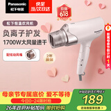 松下（Panasonic）高速护发吹风机家用负离子大功率不伤发电吹风低噪速干可折叠吹风筒生日母亲节情人节礼物EH-WNE6B