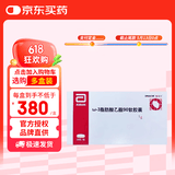 欧玛可【原研进口】欧玛可 ω-3脂肪酸乙酯90软胶囊1g*28粒/瓶（药用鱼油）