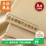 无印良品100%纯棉床单单件 A类双人全棉床盖被单1.5/1.8x2米床 230x245cm