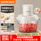 苏泊尔（SUPOR）绞肉机家用 绞馅机电动多功能料理机打肉馅蒜蓉机打肉机绞肉机JR70-B150