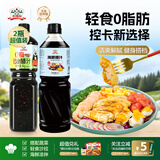 吉得利 油醋汁+海鲜捞汁2L 减脂轻食蔬菜水果沙拉凉拌汁