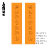 芬尚蜡染瓦当方格宣纸 四尺对开七言古诗词复古作品纸 学生毛笔书法作品比赛参展投稿用10张138*34cm