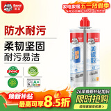 德高美缝剂 十大品牌瓷砖地砖通用防水防霉耐污瓷缝剂双组份美瓷胶 霜雪白 420g