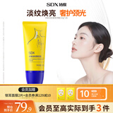 SDX拾度多肽淡纹美颈霜紧致淡化颈纹抗皱保湿滋润滚珠按摩颈膜颈霜 【尝鲜款】多肽美颈霜一支装150g