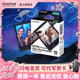 富士（FUJIFILM）【520礼物】 instax SQ1 SQ40 SQ link立拍立得相机 照片打印机方形相纸胶片胶卷 方形星空（10张）【可代写贺卡】 相纸一盒