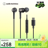 铁三角 Audio-technica ATH-CKD3C 有线耳机 通用华为小米手机 Type-C接口 黑色