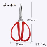 张小泉 家用剪刀手工剪刀办公剪刀红色单把装HBS-174