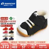 月星童鞋 日本进口手工制获奖鞋 儿童学步鞋男童机能鞋女童关键鞋 黑色-加绒款 23 (内长14.5cm适合脚长14cm)