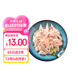 六和鸡翅尖 2斤 白羽鸡冷冻鸡翅尖烧烤卤味食材