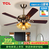 TCL美式风扇灯餐厅复古卧室家用客厅欧式电风扇吊灯多头吊扇灯 木叶42寸-变频6档-暖光-遥控