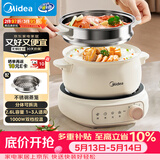 美的（Midea）电煮锅 电火锅 电热锅 电炒锅 分体式可拆洗 2.6L小电锅 学生宿舍多功能锅泡面锅 XZC2088S 配蒸笼
