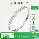 佐卡伊钻戒女小排戒尾戒排镶时尚公主饰品小红书网红同款钻石戒指礼物 白18K金共约12分 下单前指圈号请详询客服