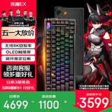 ROG夜魔Extreme 无线三模游戏键盘 75配列 热插拔客制化 可调Gasket结构 全彩OLED 8K回报率机械键盘 雪武白轴【拆封后不支持七天无理由退货】