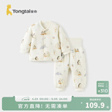 童泰（TONGTAI）宝宝套装秋冬季纯棉夹棉婴儿内衣儿童加厚上衣男女童高腰裤子 蓝色 90