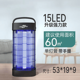 凌峰灭蚊灯家用室内灭蝇灯餐厅饭店商铺用灭蚊神器苍蝇蚊子灭蚊器 15LED（使用50平方米左右）