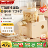 APIXINTL价保618 安本素 面条机全自动压面机家用多功能多模具电动和面机揉面饺子皮机4人分量APIX-M06