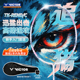 威克多（VICTOR）胜利羽毛球拍全碳素进攻型超轻高磅单拍白色TK-REND追猎4U 已穿线