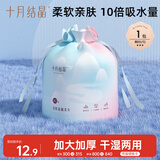 十月结晶一次性洗脸巾 婴儿专用卷巾款加大加厚干湿两用80抽