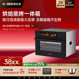 UKOEO高比克【Q3嵌入式蒸烤箱】蒸烤炸一体机嵌入式电烤箱家用60L Q3嵌入式蒸烤箱 黑色 60L