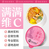 老谷头苹果热橙茶金桔柠檬百香果冰糖雪梨干苹果干橙子片VC水果茶冷泡茶