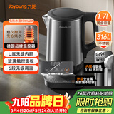 九阳（Joyoung）热水壶烧水壶电热水壶 U底无缝内胆 6段控温触控面板 316L不锈钢一体无缝0胶水电水壶 17WU2W