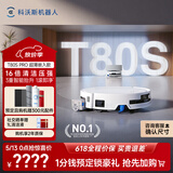 科沃斯T80S PRO超薄嵌入款扫地机器人自动清洗自动集尘滚筒洗地机器人热水洗拖布上下水版DEX62