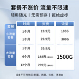 萌豚移动随身wifi6双网切换随身移动wifi路由器无线随身wifi月享1500g高速流量 39.9元1500G