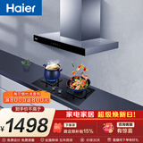 海尔（Haier）欧式抽油烟机  20立方家用大吸力420pa 自清洁 搭配72%高热效 T3S+H70D双边180分钟定时烟灶套装
