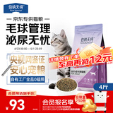 伯纳天纯金枪鱼蔓越莓成猫美毛猫粮2kg/4斤