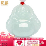 凤禧珠宝天然翡翠玉佛吊坠弥勒佛公玉坠女士玉石项链送妈妈母亲节礼物