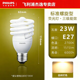 飞利浦（PHILIPS）螺旋节能灯泡荧光灯源全螺旋螺口灯泡家用螺口灯泡照明电灯泡 E27大螺口23W 黄光
