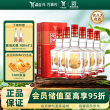全兴大曲全兴红 浓香型白酒 52度 500ml*6瓶 整箱装 八大名酒