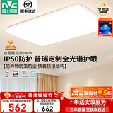 雷士（NVC）普瑞护眼照明灯客厅吸顶灯卧室灯led灯具小白灯-白雪S 包安装 140W 25㎡内适用 9096lm 普瑞智控客厅-B款 ※爆款推荐