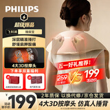 飞利浦（PHILIPS）颈椎按摩仪【捶肩宝】按摩披肩肩颈腰背斜方肌捶打按摩舒缓酸痛 送妈妈女朋友生日母亲节礼物3209N