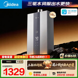 美的【MK6S 16L】升级款 三驱水伺服 恒温大水量 低水压启动 家用 上门安装 一厨两卫 燃气热水器