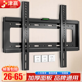 津赢电视挂架(26-65英寸)适用于小米华为荣耀海信TCL雷鸟创维海尔超薄电视架壁挂墙架子