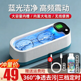 TrueX声波清洗机家用眼镜清洗器清洁首饰手表牙套污渍震动高频全自动神器保持器假牙珠宝隐形眼镜清洗盒 【2026年蓝光款】蓝光震动-三档定时-无线便携