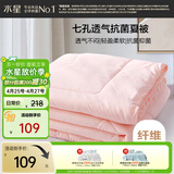 水星家纺被子空调被夏凉被抗菌七孔纤维双人夏被子约3.2斤200*230cm粉