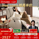 芝华仕（CHEERS）头等舱真皮单人沙发电动多功能半青皮懒人椅明星椅K621月光白